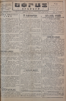 Եփրատ: Օրաթերթ, 1946, Թիւ 2532