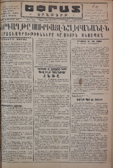 Եփրատ: Օրաթերթ, 1946, Թիւ 2533
