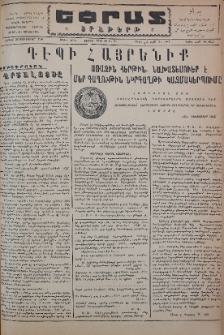 Եփրատ: Օրաթերթ, 1946, Թիւ 2534