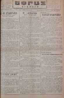 Եփրատ: Օրաթերթ, 1946, Թիւ 2536
