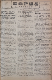 Եփրատ: Օրաթերթ, 1946, Թիւ 2542
