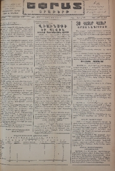 Եփրատ: Օրաթերթ, 1946, Թիւ 2550
