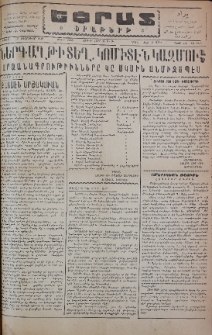 Եփրատ: Օրաթերթ, 1946, Թիւ 2553