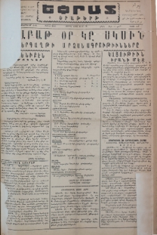Եփրատ: Օրաթերթ, 1946, Թիւ 2555