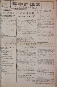 Եփրատ: Օրաթերթ, 1946, Թիւ 2557