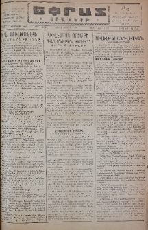 Եփրատ: Օրաթերթ, 1946, Թիւ 2562