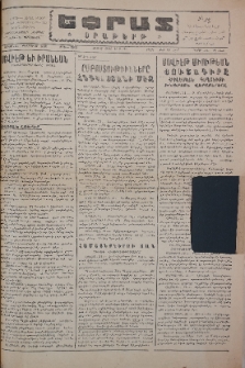 Եփրատ: Օրաթերթ, 1946, Թիւ 2563