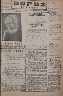 Եփրատ: Օրաթերթ, 1946, Թիւ 2587