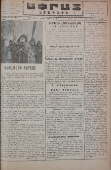 Եփրատ: Օրաթերթ, 1946, Թիւ 2597