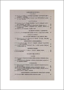 Բովանդակություն