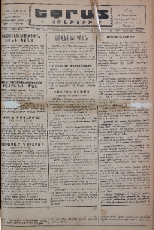 Եփրատ: Օրաթերթ, 1946, Թիւ 2600