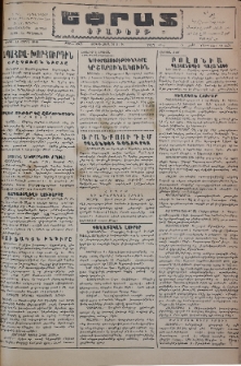 Եփրատ: Օրաթերթ, 1946, Թիւ 2603