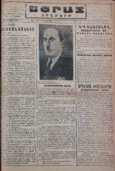 Եփրատ: Օրաթերթ, 1946, Թիւ 2609