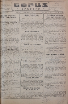 Եփրատ: Օրաթերթ, 1946, Թիւ 2611