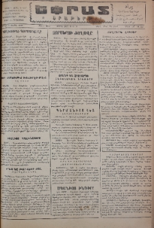 Եփրատ: Օրաթերթ, 1946, Թիւ 2615