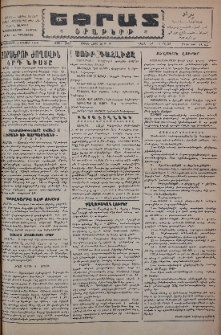Եփրատ: Օրաթերթ, 1946, Թիւ 2618