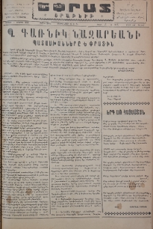 Եփրատ: Օրաթերթ, 1946, Թիւ 2622