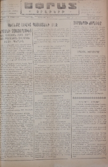 Եփրատ: Օրաթերթ, 1946, Թիւ 2627