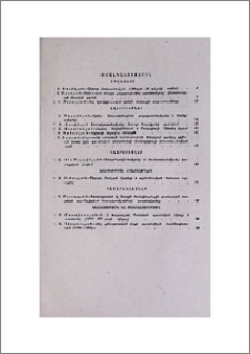 Բովանդակություն