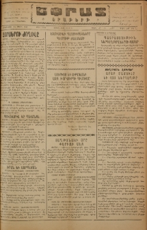Եփրատ: Օրաթերթ, 1946, Թիւ 2631