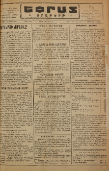 Եփրատ: Օրաթերթ, 1946, Թիւ 2633