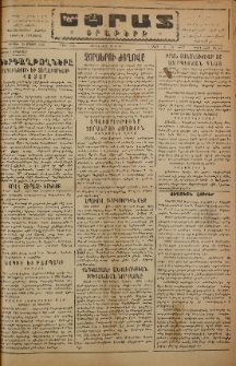 Եփրատ: Օրաթերթ, 1946, Թիւ 2634