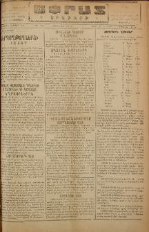 Եփրատ: Օրաթերթ, 1946, Թիւ 2635