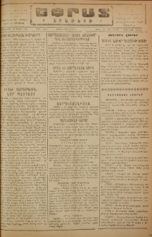 Եփրատ: Օրաթերթ, 1946, Թիւ 2636