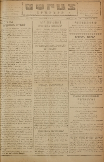 Եփրատ: Օրաթերթ, 1946, Թիւ 2637