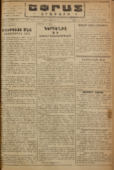 Եփրատ: Օրաթերթ, 1946, Թիւ 2640