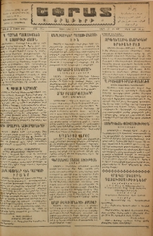 Եփրատ: Օրաթերթ, 1946, Թիւ 2644