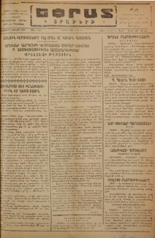 Եփրատ: Օրաթերթ, 1946, Թիւ 2648