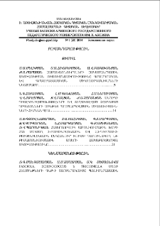 Բովանդակություն; Содержание; Contents