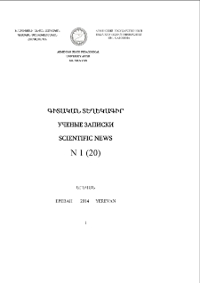 Կազմ; Խմբագրական խորհուրդ