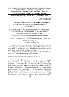 Հղիոիթյան զարգացման ընթացքում առնետների ինտեգրատիվ ցուցանիշների փոփոխության հետազոտումը