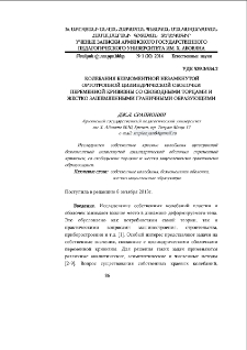 Колебания безмоментной незамкнутой ортотропной цилиндрической оболочки переменной кривизны со свободными торцами и жестко зашемленными граничными образующими