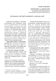 Ուրվականի կերպարը Շեքսպիրի «Համլետ»–ում