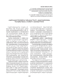 Հայրենասիրությունը փոխակերպվող հասարակության գաղափարական հիմքերի համակարգում