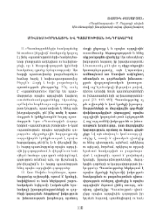 Մովսես Խորենացին և պատմության խնդրակարգը