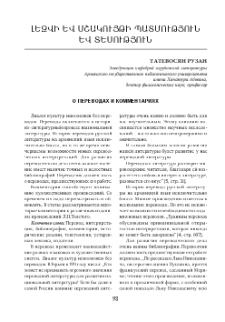 О переводах и комментариях