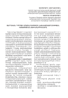 Տարրական դպրոցի ապագա ուսուցչի լեզվազգացողության հետազոտման տեխնոլոգիաները