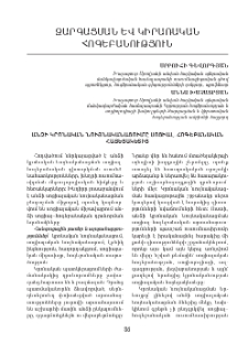 Անձի կրոնական նույնականացումը սոցիալ–հոգեբանական հայեցակետից