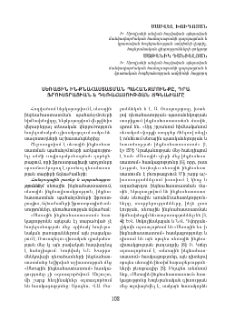 Սեռային ինքնահաստատման պահանջմունքը, դրա ֆրուստրացիան և դեռահասության ճգնաժամը