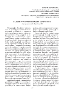 Ընտանիքի գործառույթների հարցի շուրջ