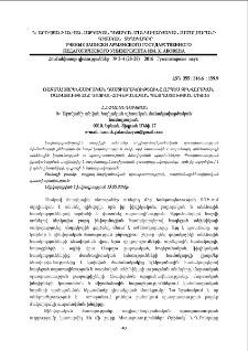 Ռազմահայրենասիրական դաստիարակությունը որպես զինվորական ծառայությանը սոցիալ-հոգեբանական պատրաստության միջոց