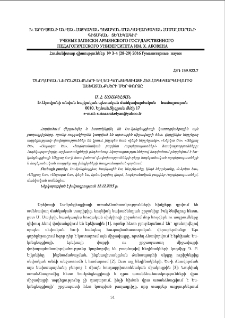 Ծնողական ներշնչանքների և ես-կոնցեպցւայի հետ հոգեկարգավորիչ աշխատանքների մեր փորձը