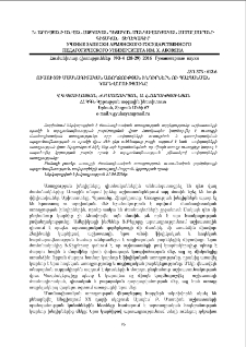 Ուսուցչի մասնագիտական առողջության խնդիրներն ու պահպանման կարևորությունը