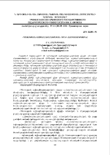«Պետության աշխարհաքաղաքական դիրք» հասկացությունը