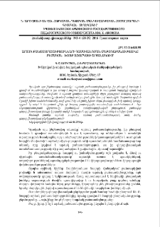 Արձակ բանաստեղծությունների դասավանդման մեթոդաբանությունը բեմական խոսք առարկայի շրջանակում