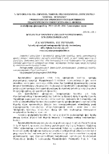 Ֆրանսերենի դիակրիտիկ նշանների գործածության օրինաչափությունները